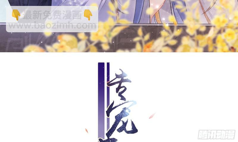 28 福尔摩&middot;欢发现了盲点(1/3)-第33话