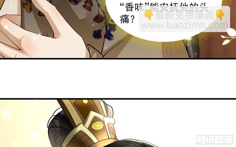 28 福尔摩&middot;欢发现了盲点(1/3)-第33话