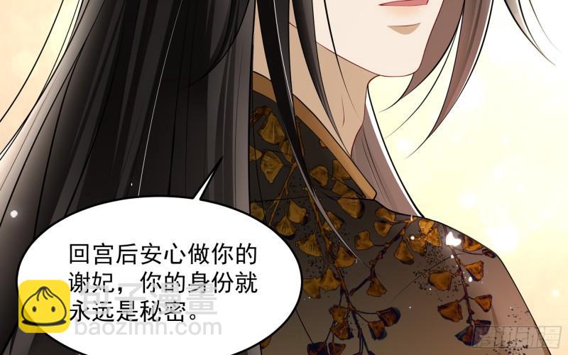 28 福尔摩&middot;欢发现了盲点(1/3)-第33话