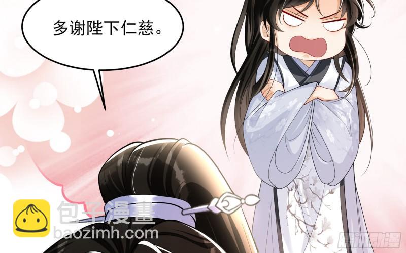 28 福尔摩&middot;欢发现了盲点(1/3)-第33话