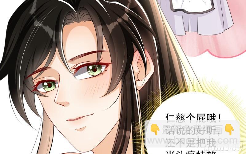 28 福尔摩&middot;欢发现了盲点(1/3)-第33话