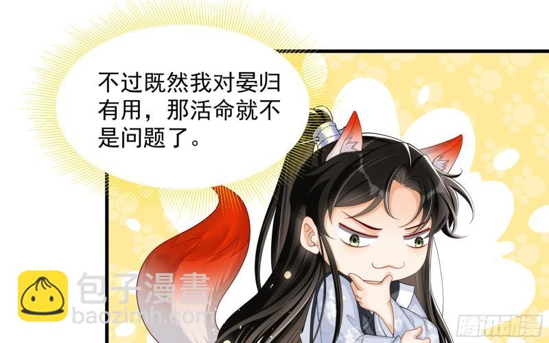 28 福尔摩&middot;欢发现了盲点(1/3)-第33话