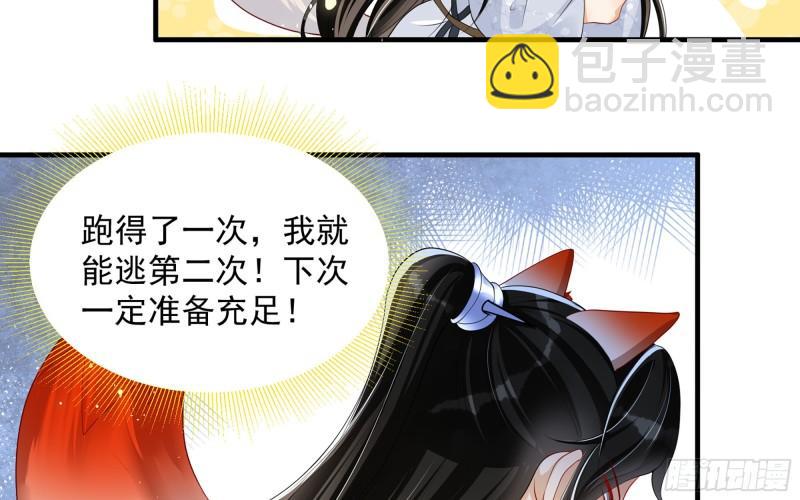 28 福尔摩&middot;欢发现了盲点(1/3)-第33话