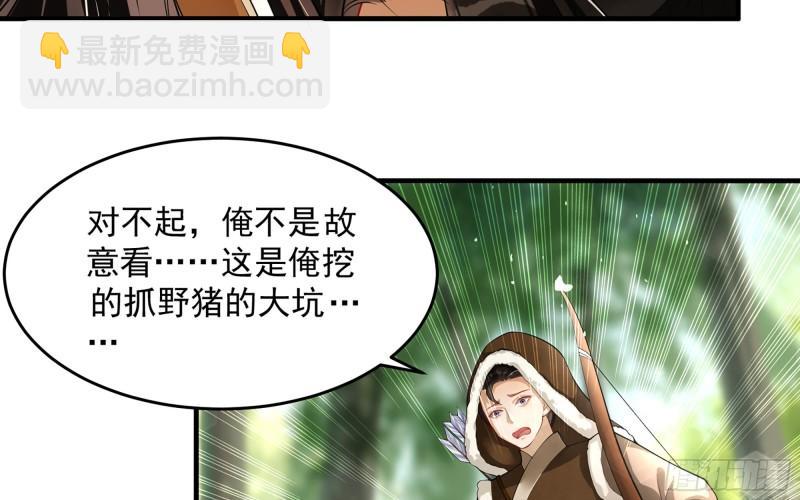 32 小气鬼，捏一下不行嘛(1/3)-第37话