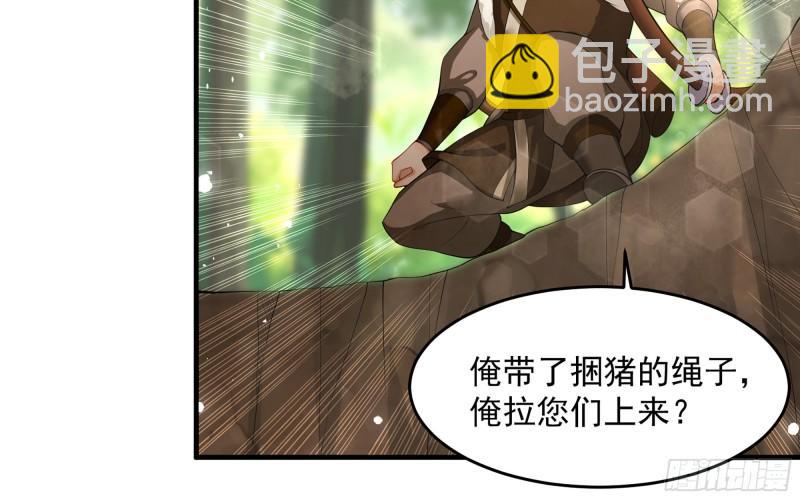 32 小气鬼，捏一下不行嘛(1/3)-第37话
