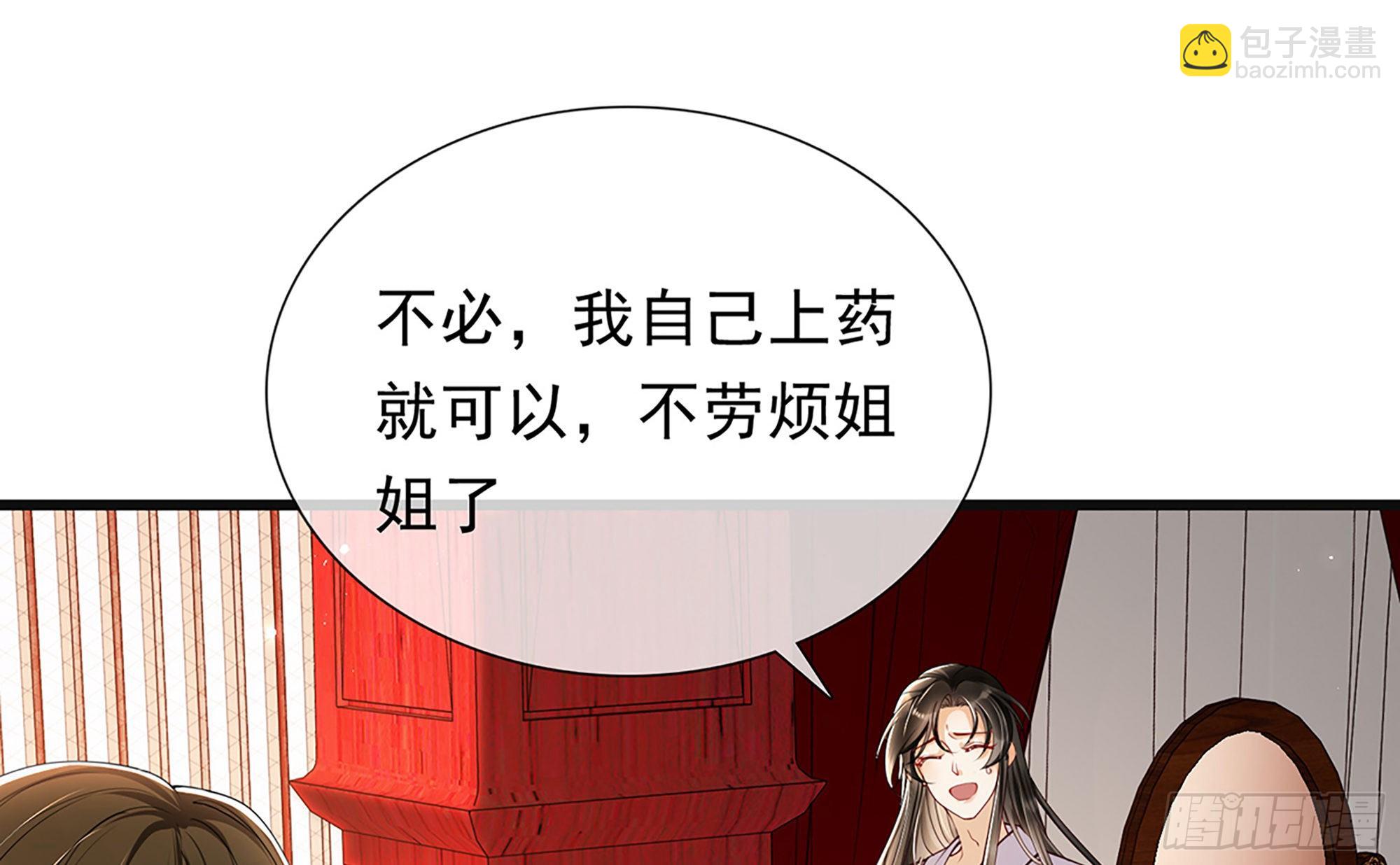 03 皇帝的试探？(1/3)-第5话