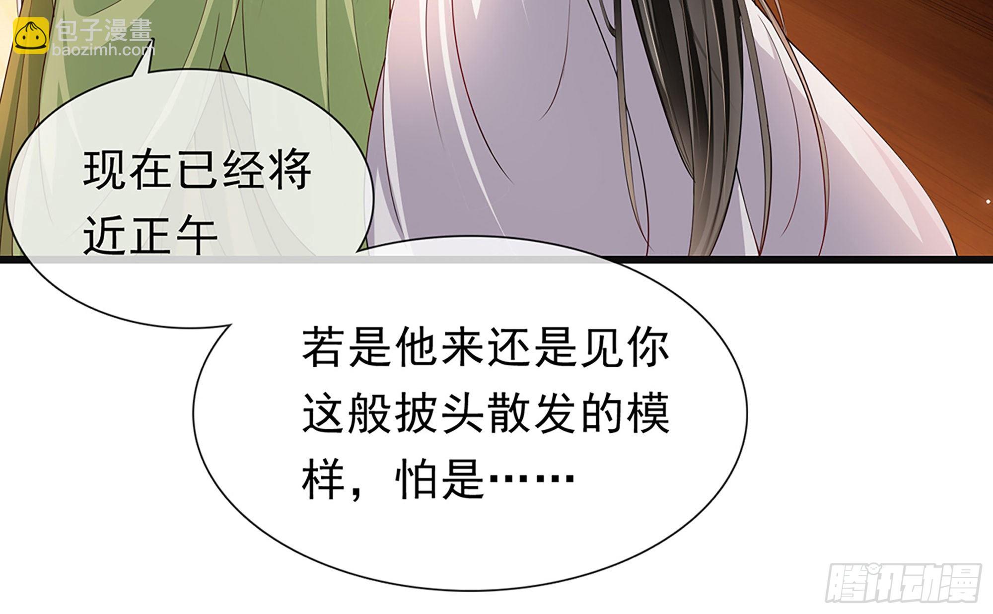 03 皇帝的试探？(1/3)-第5话