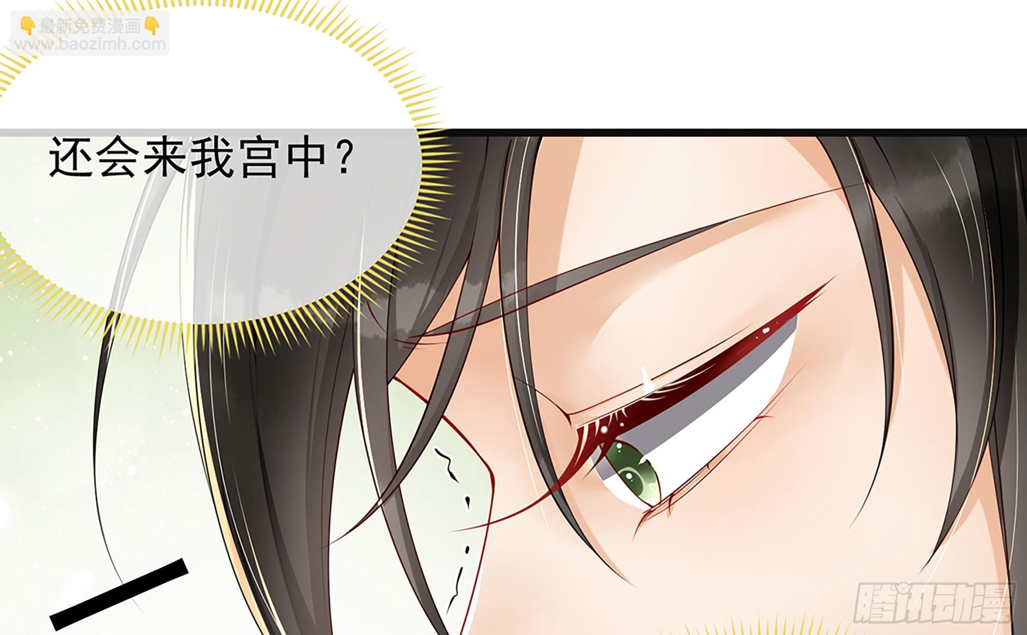 03 皇帝的试探？(1/3)-第5话