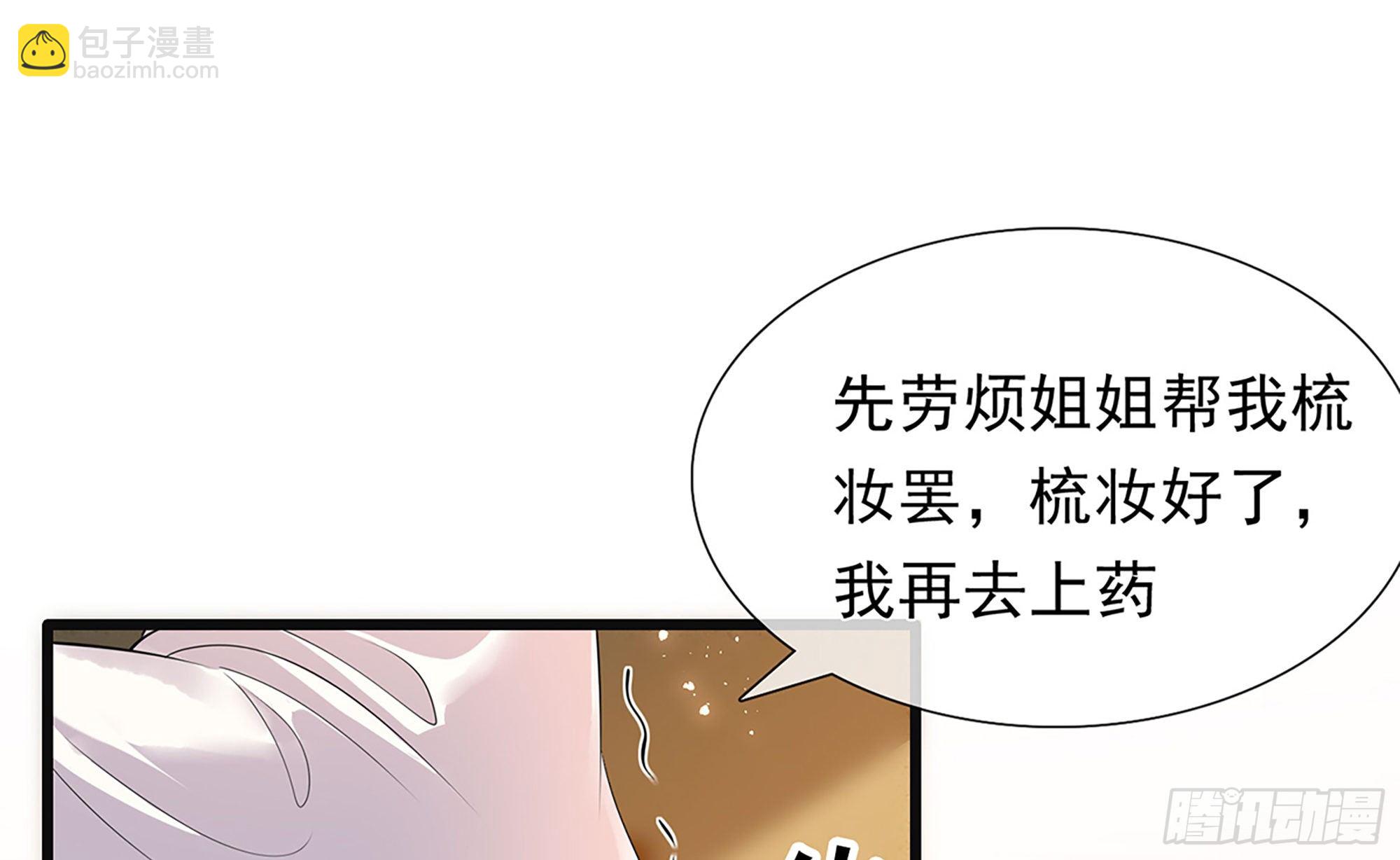 03 皇帝的试探？(1/3)-第5话