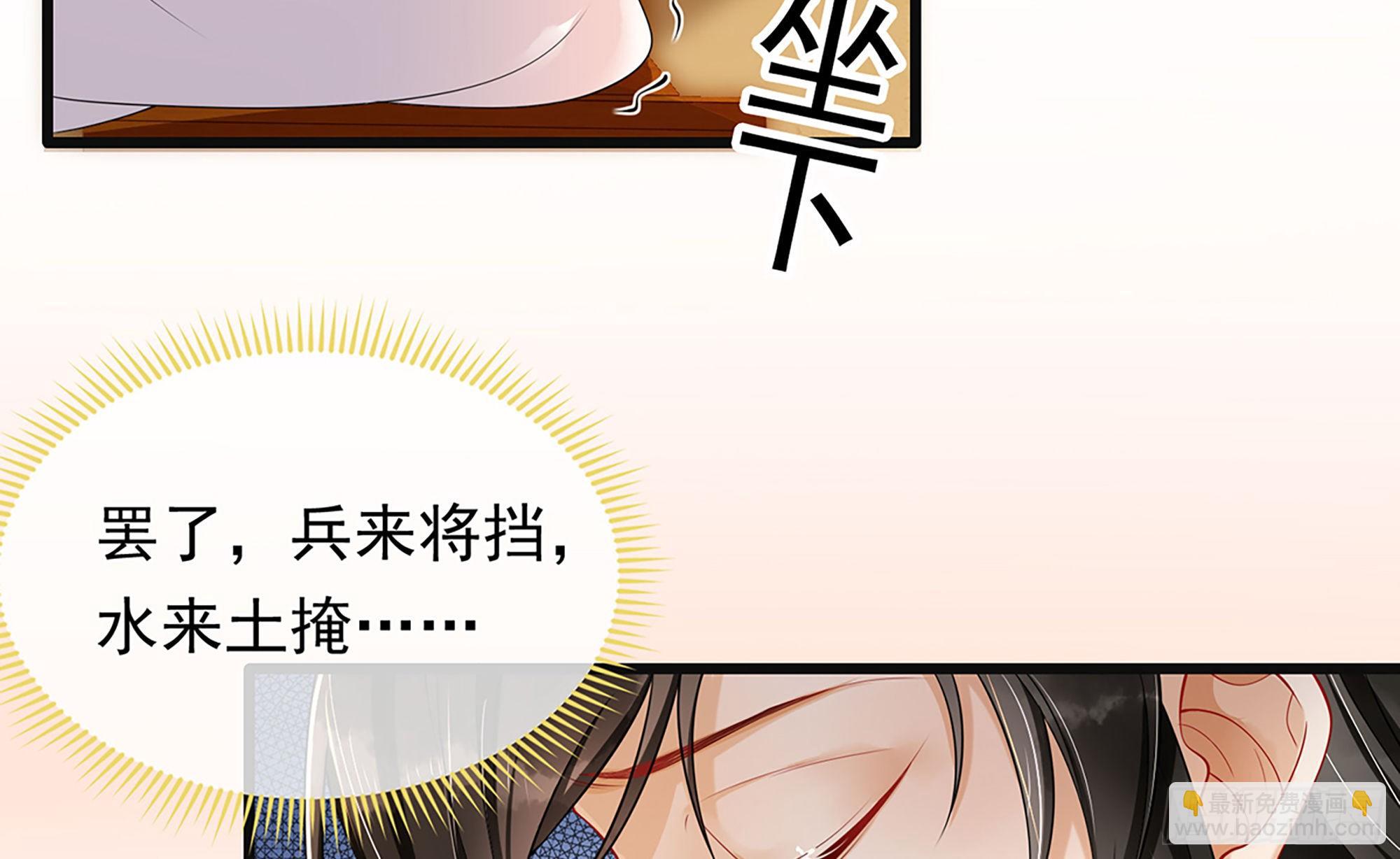 03 皇帝的试探？(1/3)-第5话