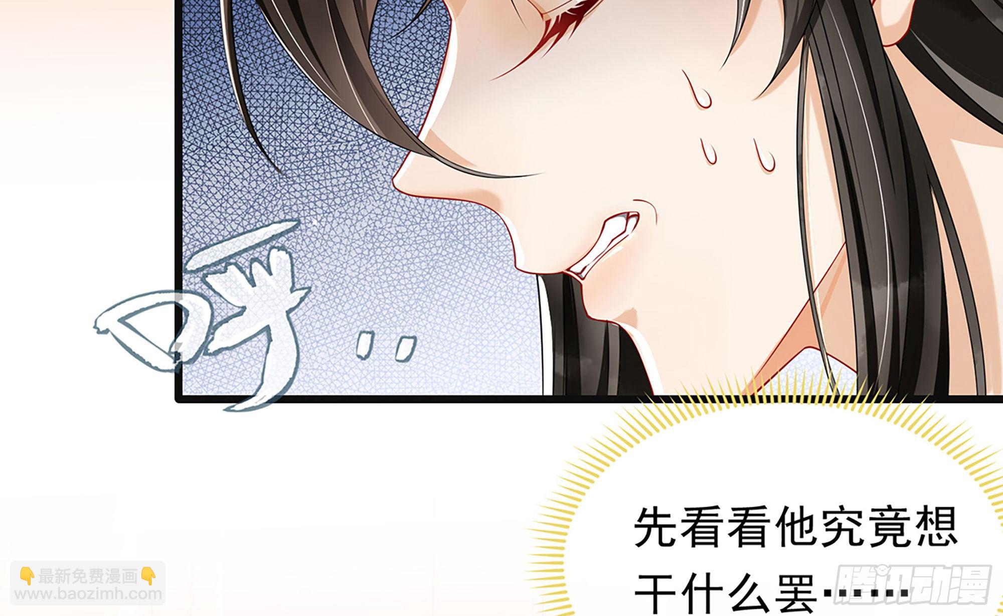03 皇帝的试探？(1/3)-第5话
