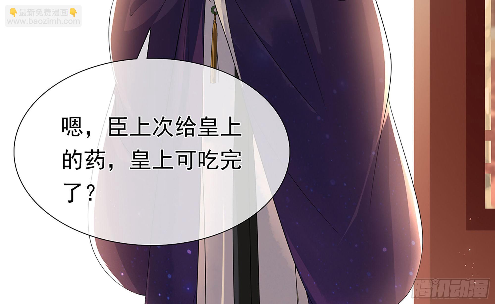 03 皇帝的试探？(1/3)-第5话