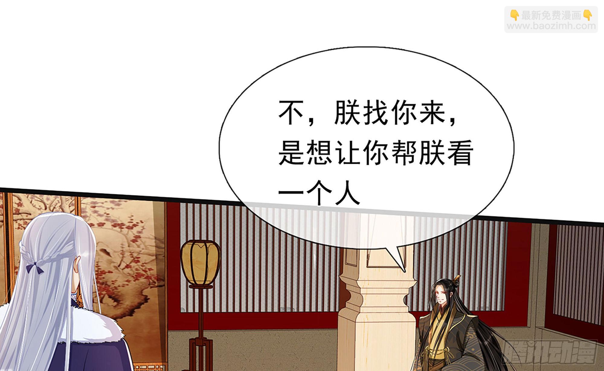 03 皇帝的试探？(1/3)-第5话