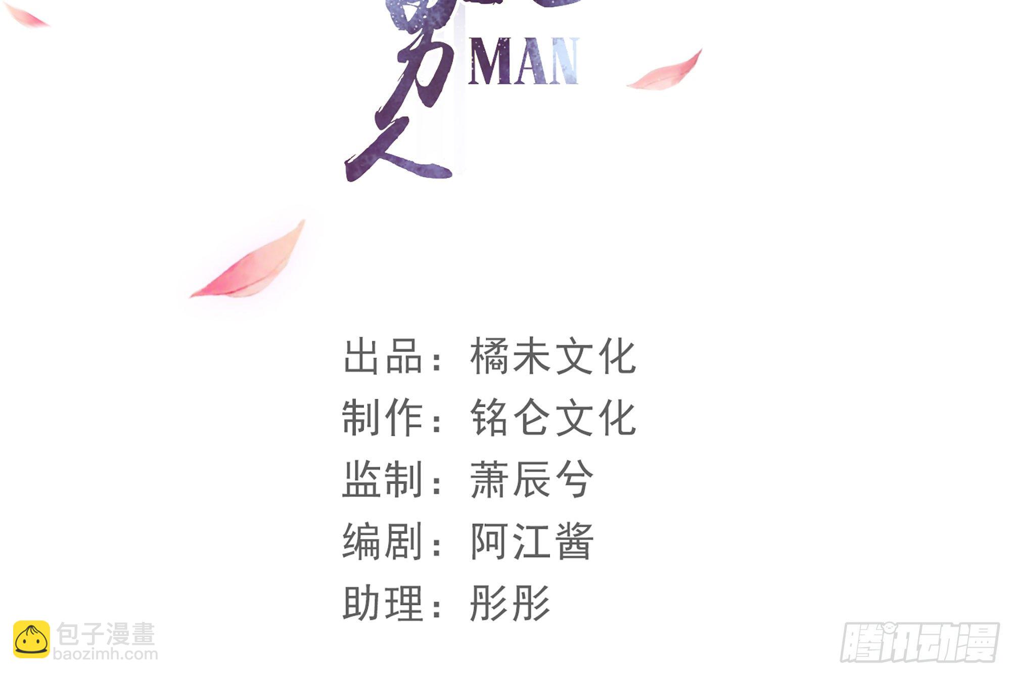03 皇帝的试探？(1/3)-第5话