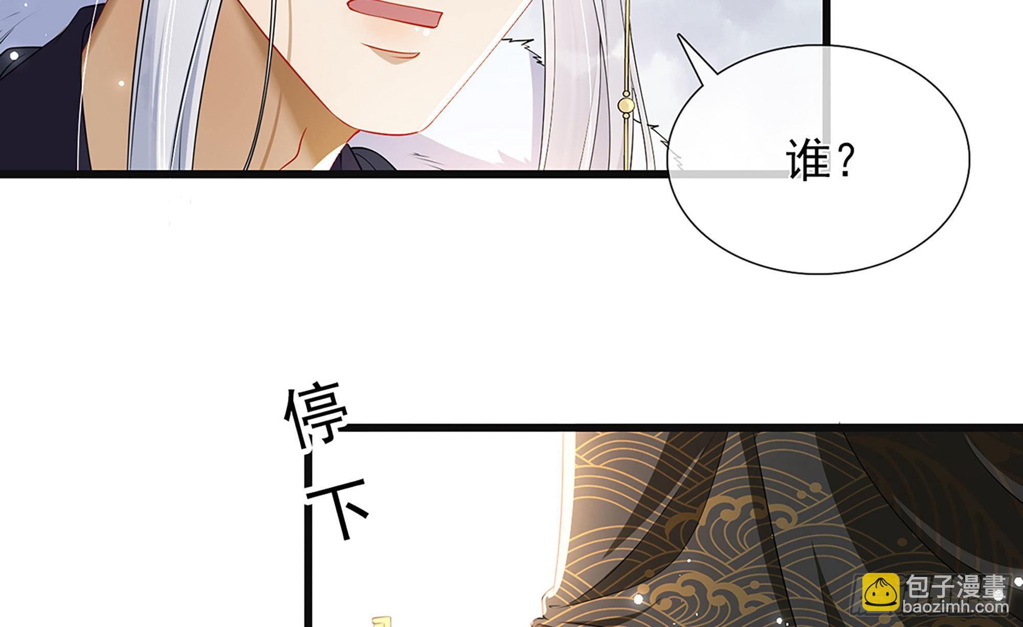 03 皇帝的试探？(1/3)-第5话