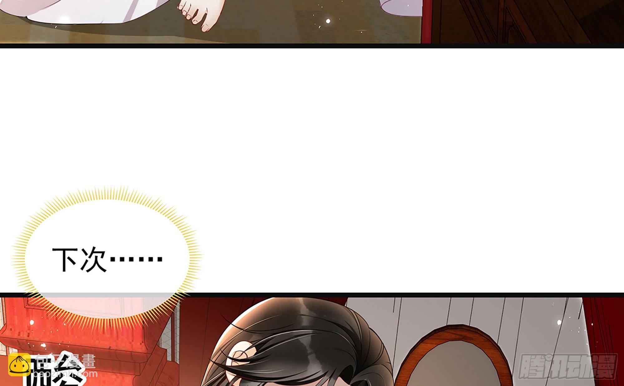03 皇帝的试探？(1/3)-第5话