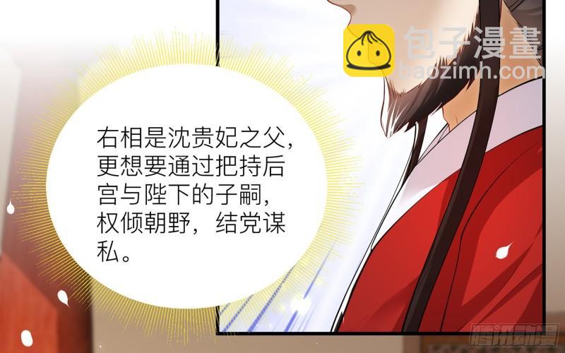 35 使不得使不得(1/3)-第41话