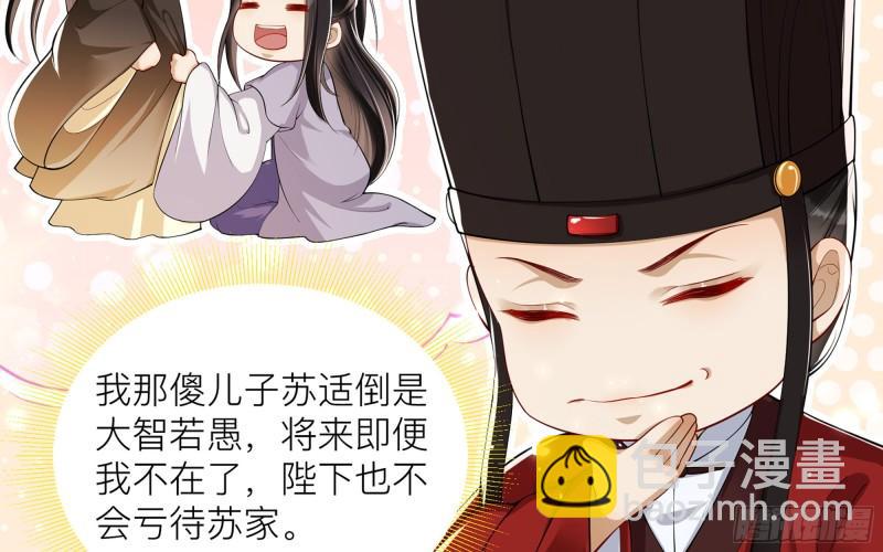 35 使不得使不得(1/3)-第41话