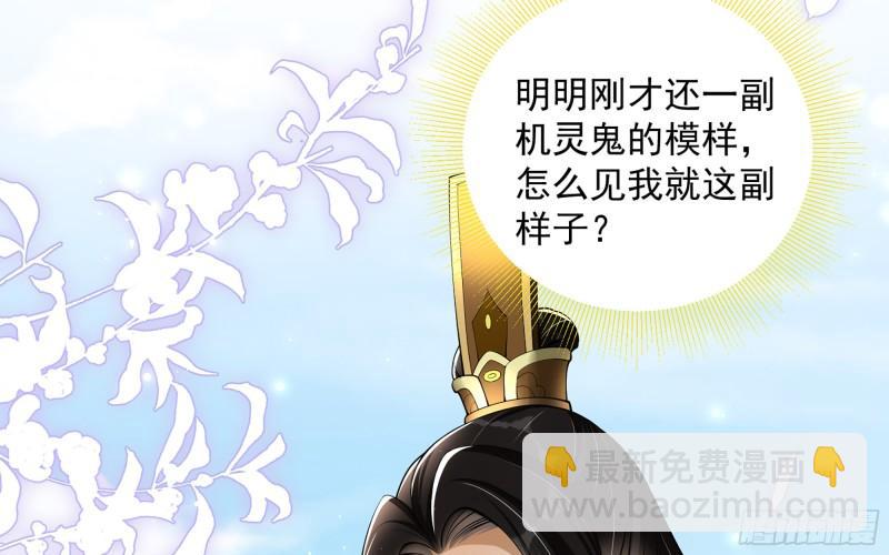 37 日久见人心(1/2)-第43话