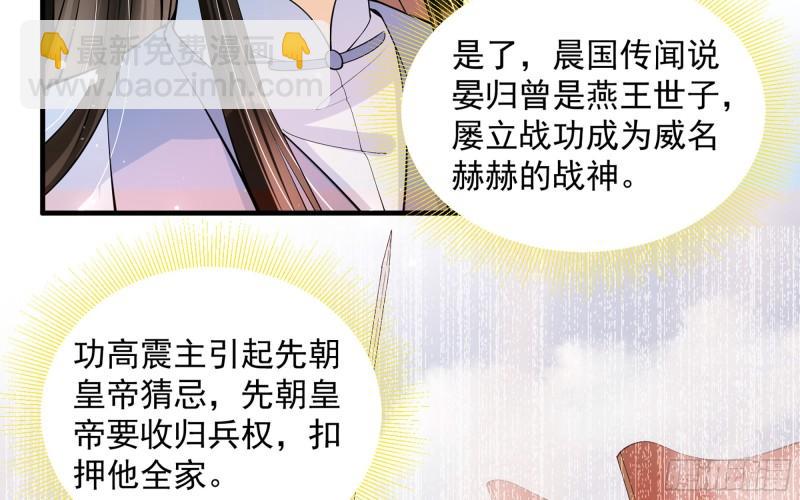 37 日久见人心(1/2)-第43话