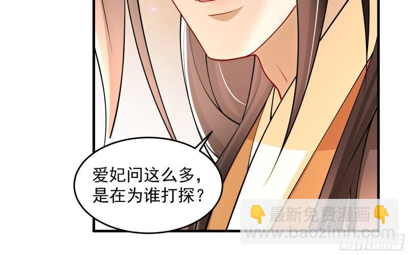 37 日久见人心(1/2)-第43话