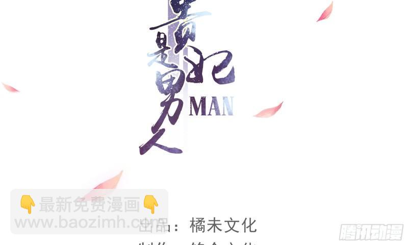 37 日久见人心(1/2)-第43话