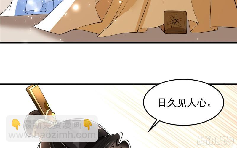 37 日久见人心(1/2)-第43话