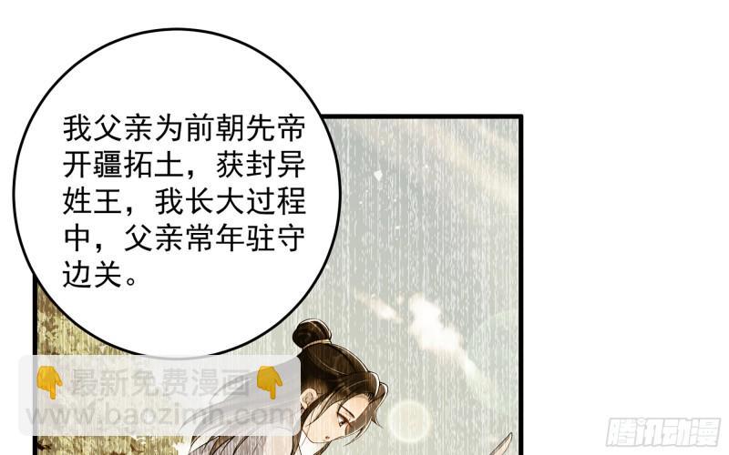 39 陈年往事(1/3)-第45话