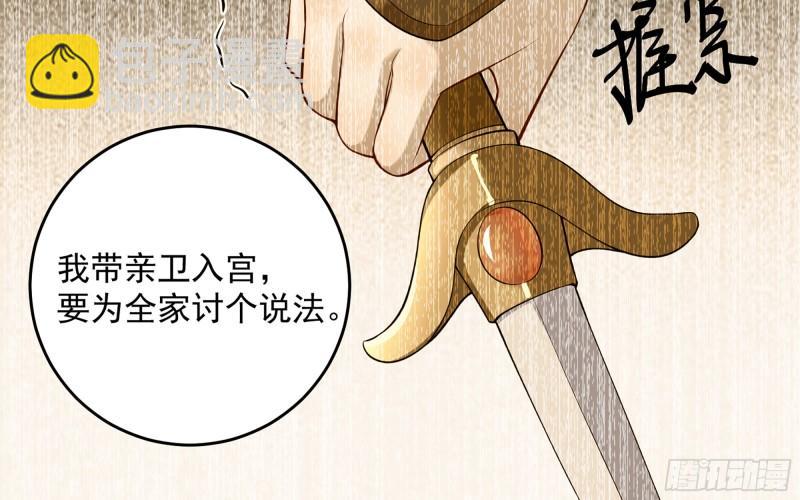 39 陈年往事(1/3)-第45话