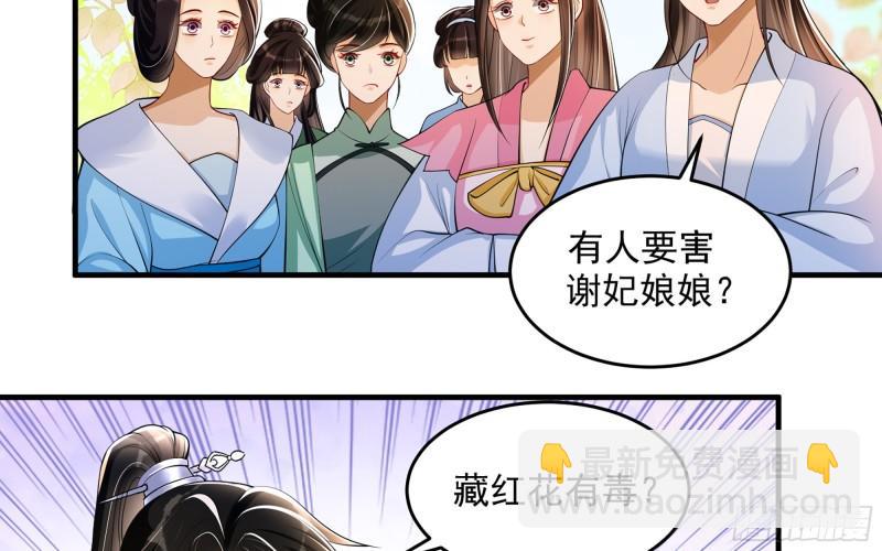 41 阴谋(1/2)-第47话