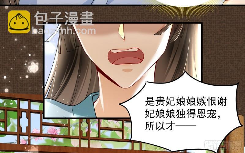 41 阴谋(1/2)-第47话