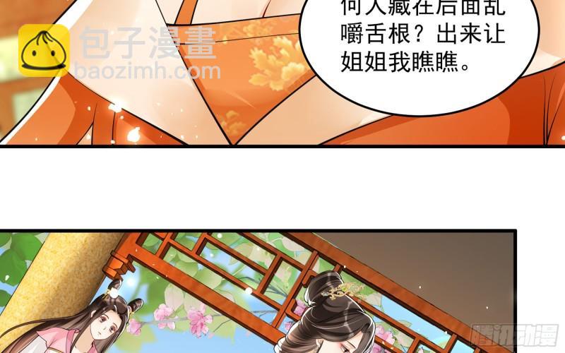 41 阴谋(1/2)-第47话