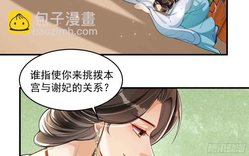 41 阴谋(1/2)-第47话