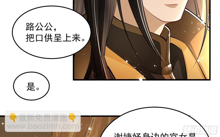 43 主谋(1/2)-第49话