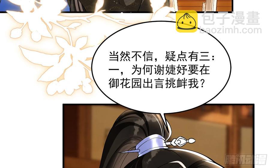 43 主谋(1/2)-第49话