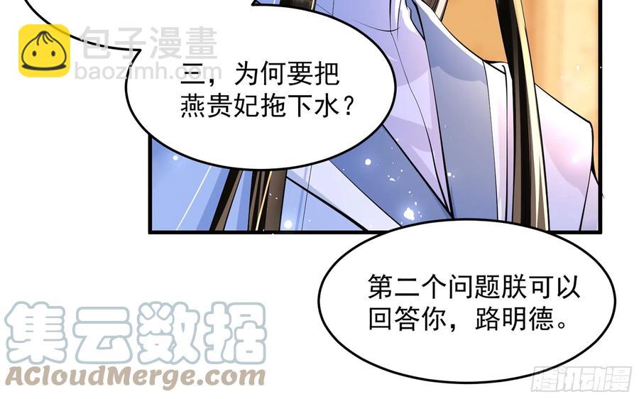 43 主谋(1/2)-第49话