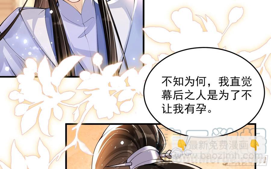 43 主谋(1/2)-第49话