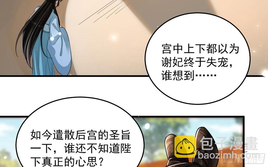 45 收拾包袱回家啦(1/2)-第51话