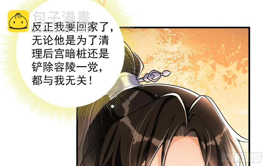 45 收拾包袱回家啦(1/2)-第51话