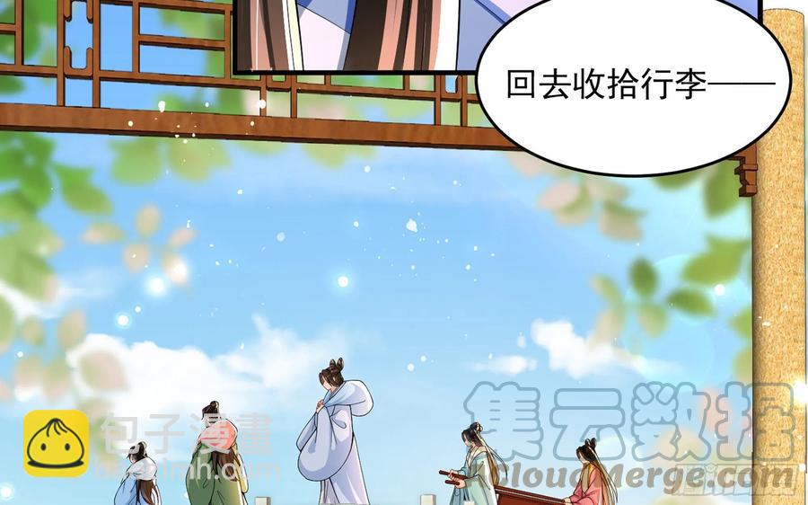 45 收拾包袱回家啦(1/2)-第51话