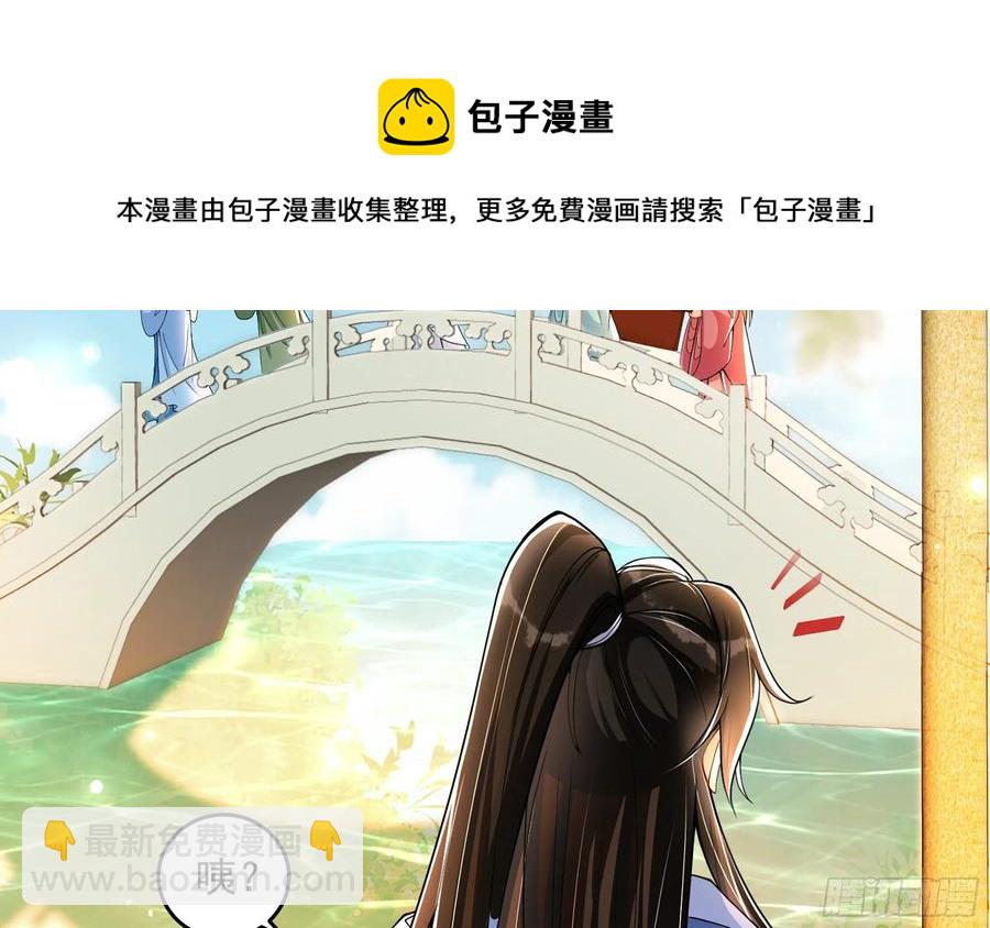 45 收拾包袱回家啦(1/2)-第51话