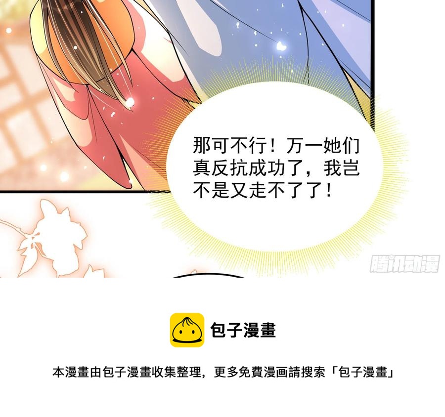 45 收拾包袱回家啦(1/2)-第51话