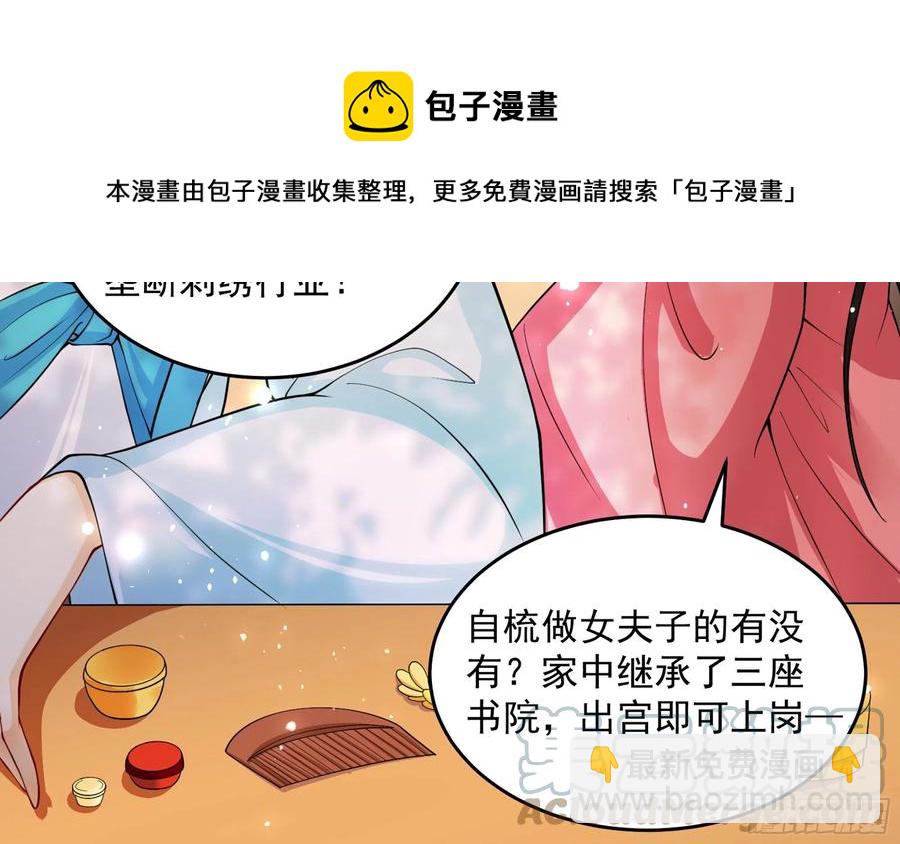 45 收拾包袱回家啦(1/2)-第51话