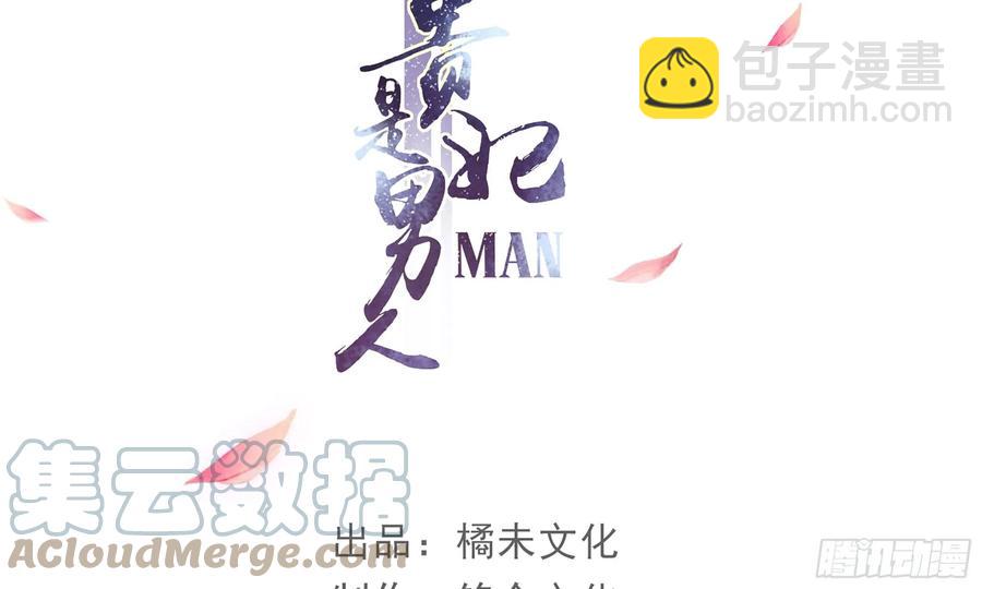 45 收拾包袱回家啦(1/2)-第51话
