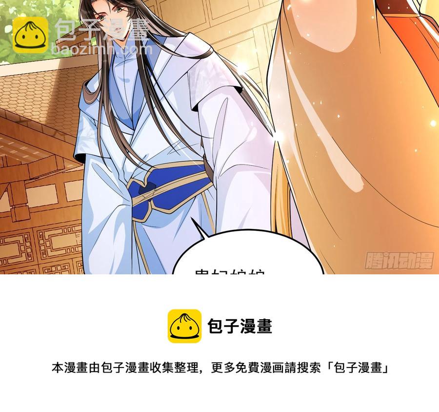 45 收拾包袱回家啦(1/2)-第51话