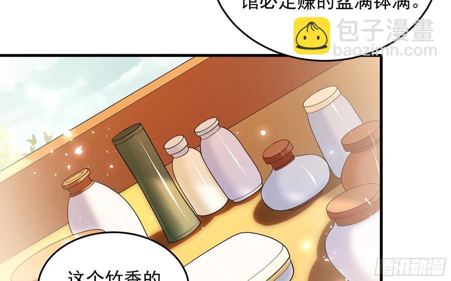 45 收拾包袱回家啦(1/2)-第51话