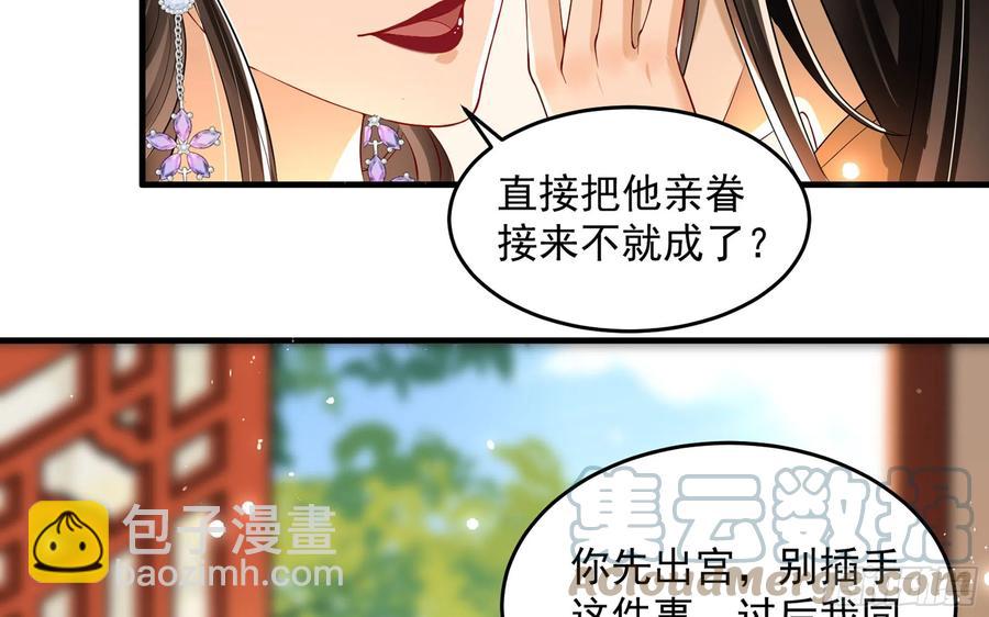 47 晦气(1/2)-第53话