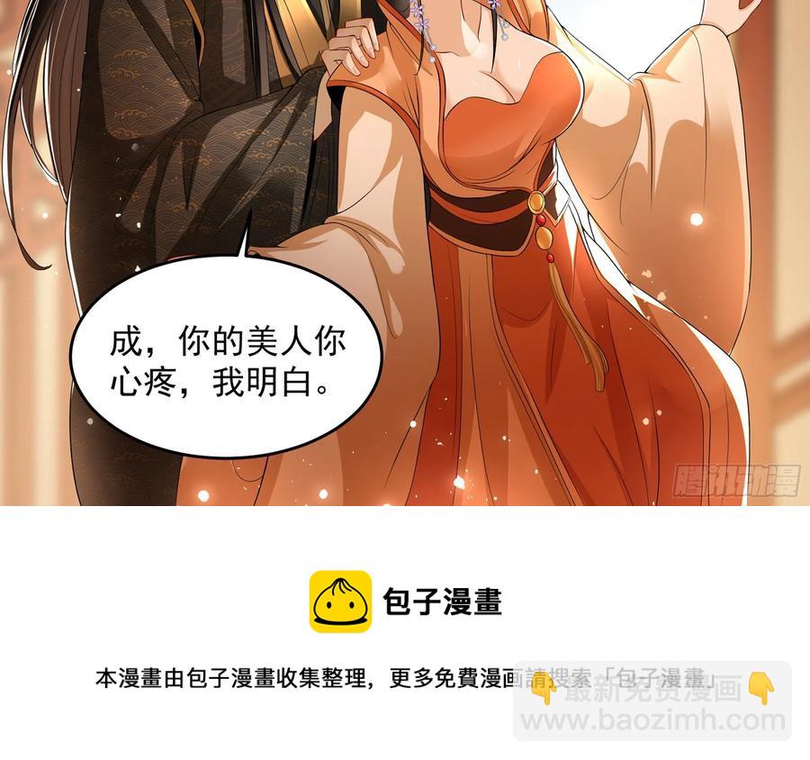 47 晦气(1/2)-第53话