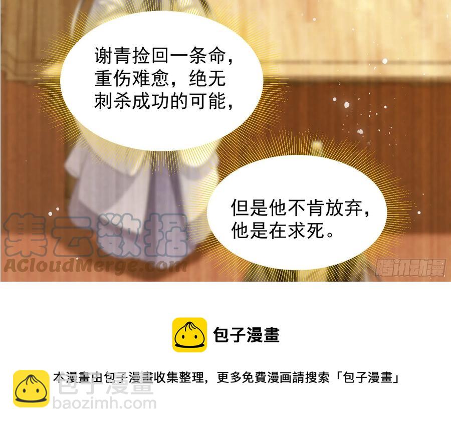 47 晦气(1/2)-第53话