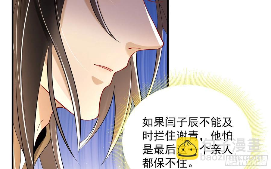 47 晦气(1/2)-第53话